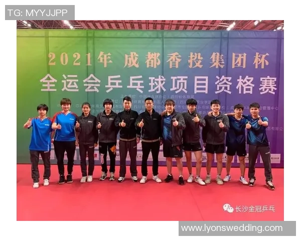 重庆乒乓球队在全运会中的默契配合与战术执行分析